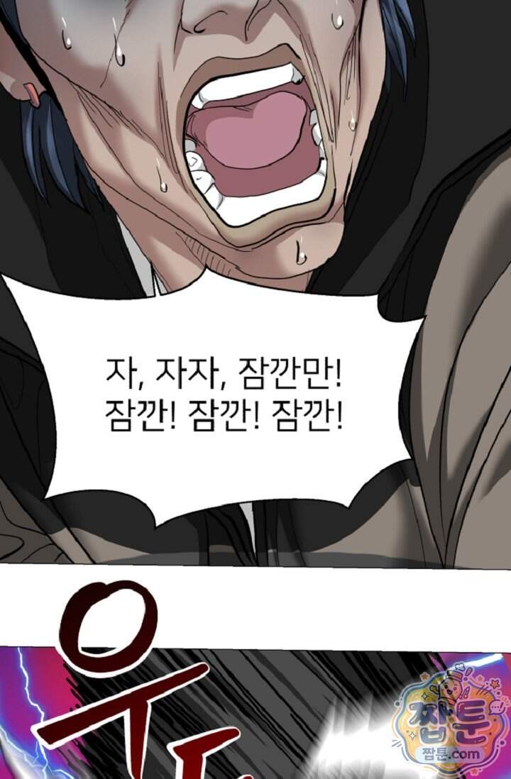 鬼신들린 그래플러 23화 104