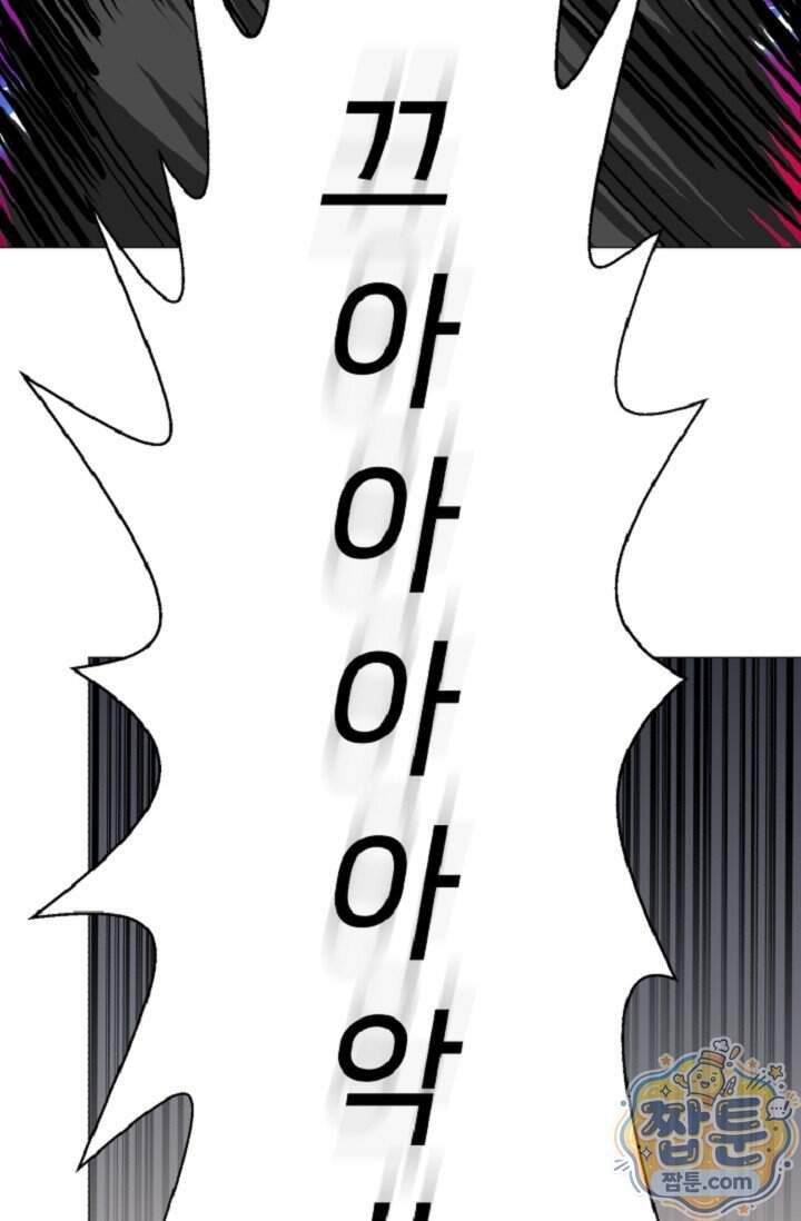 鬼신들린 그래플러 23화 106