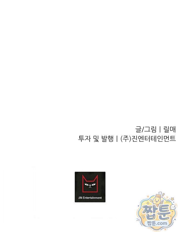 鬼신들린 그래플러 23화 109
