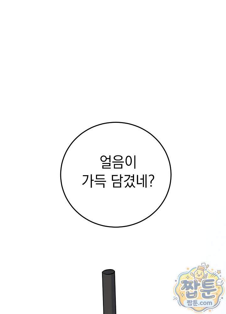 말단 사원이 너무 유능함 26화 1