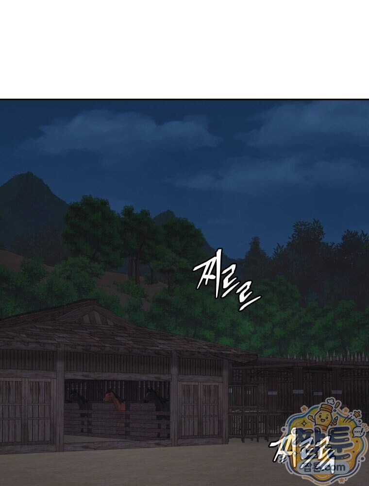 관존 이강진 264화 1