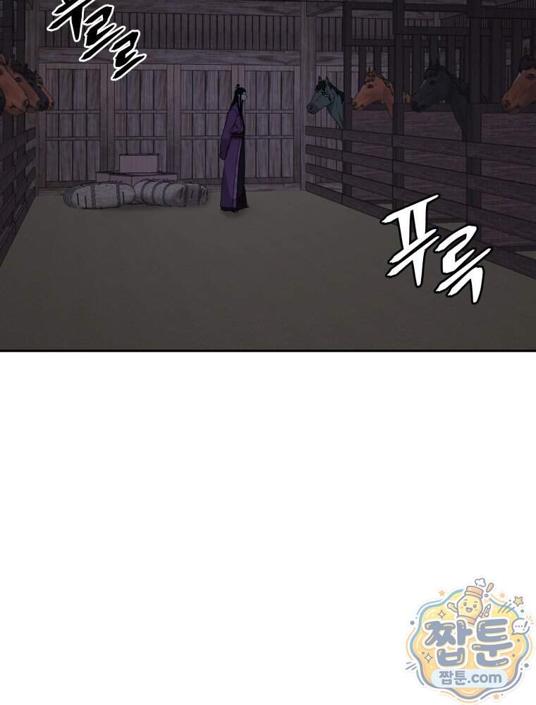 관존 이강진 264화 3