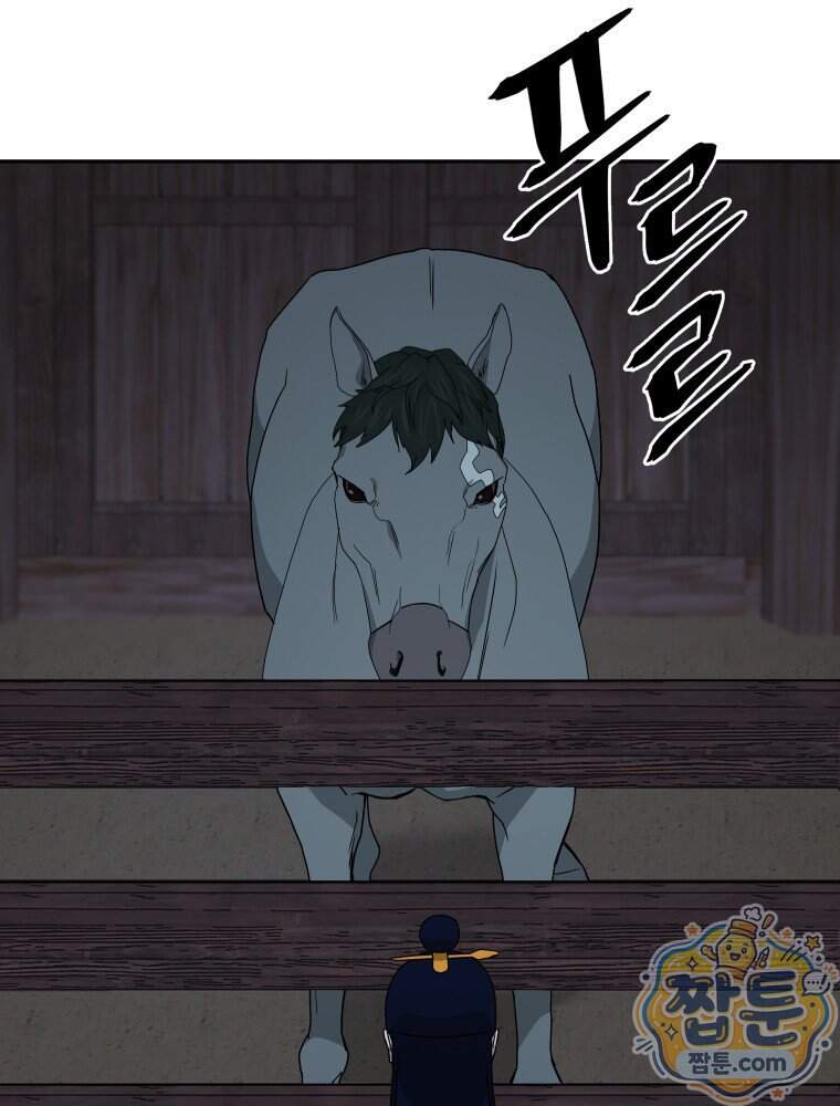 관존 이강진 264화 4
