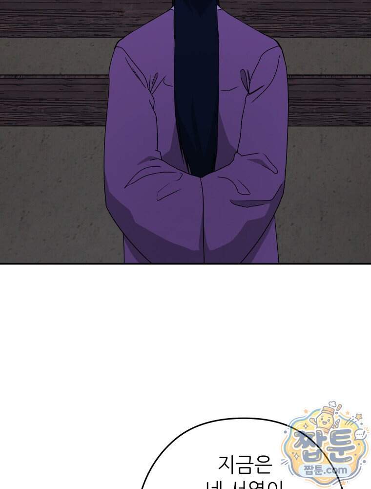 관존 이강진 264화 5