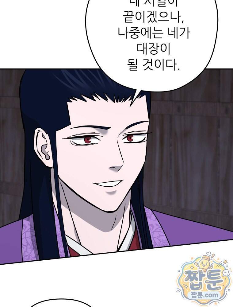 관존 이강진 264화 6