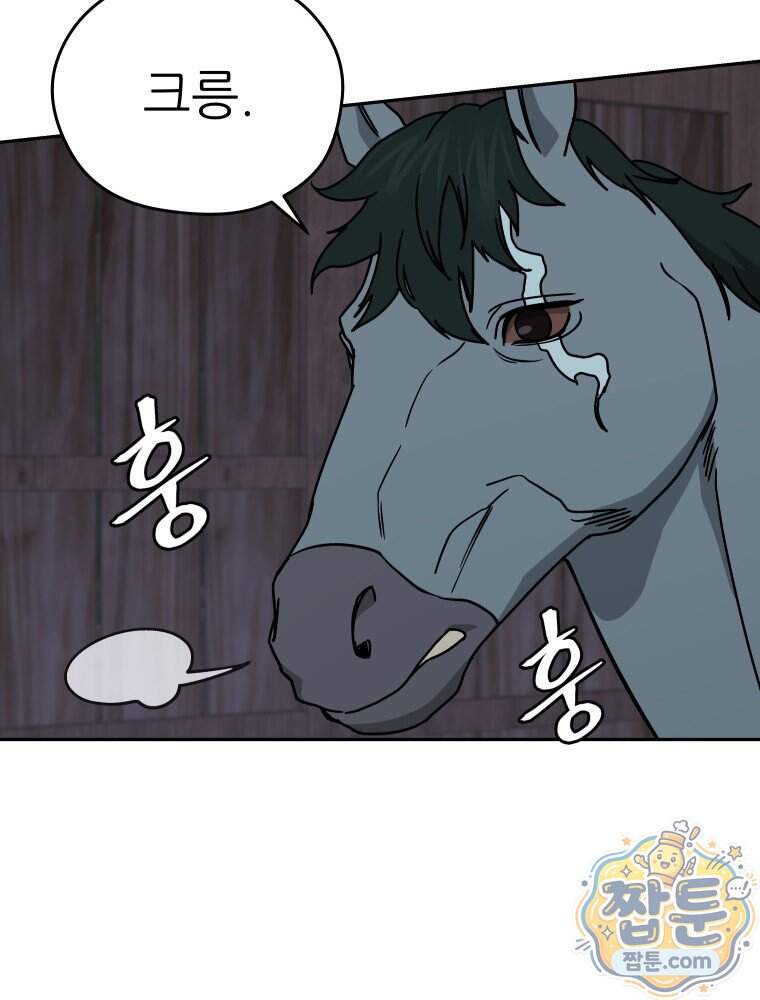 관존 이강진 264화 7