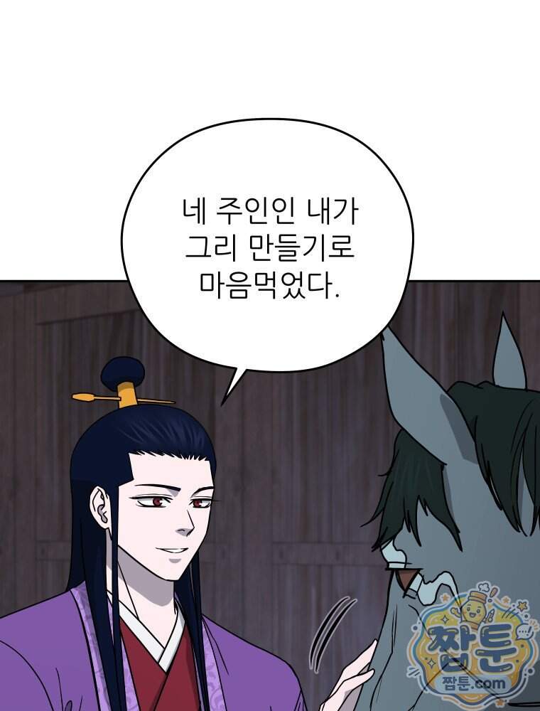 관존 이강진 264화 8
