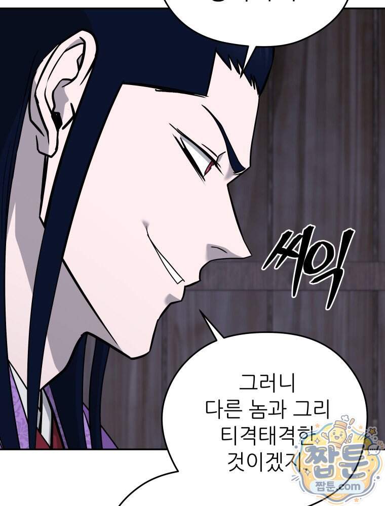 관존 이강진 264화 10