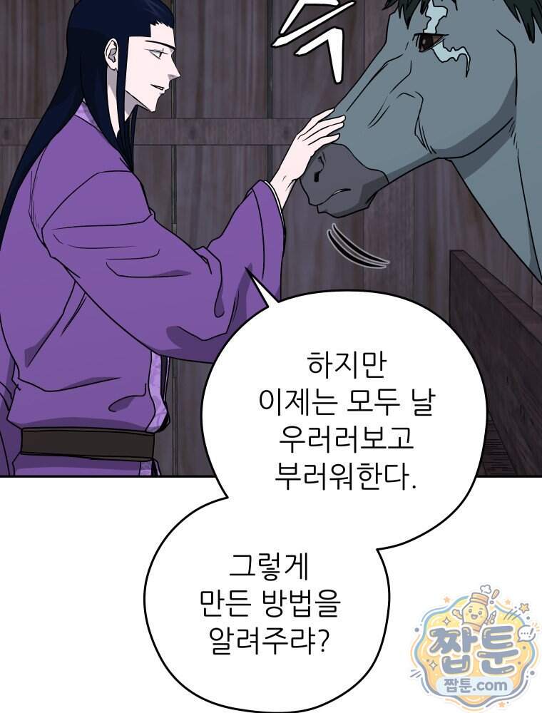관존 이강진 264화 12