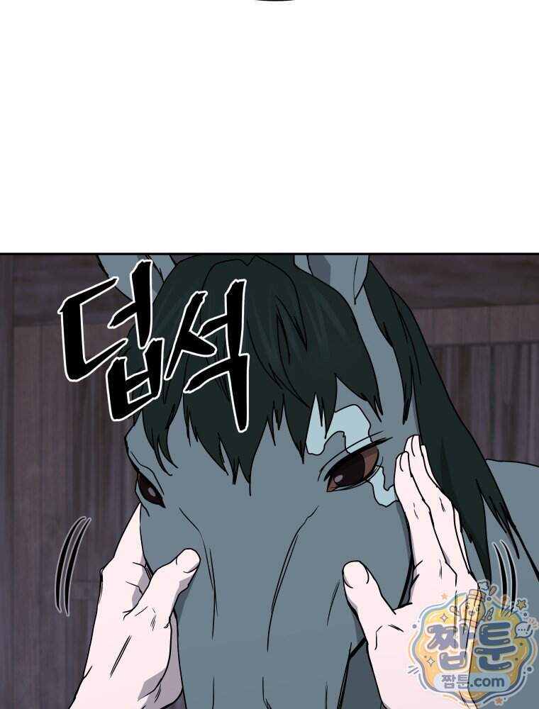 관존 이강진 264화 13