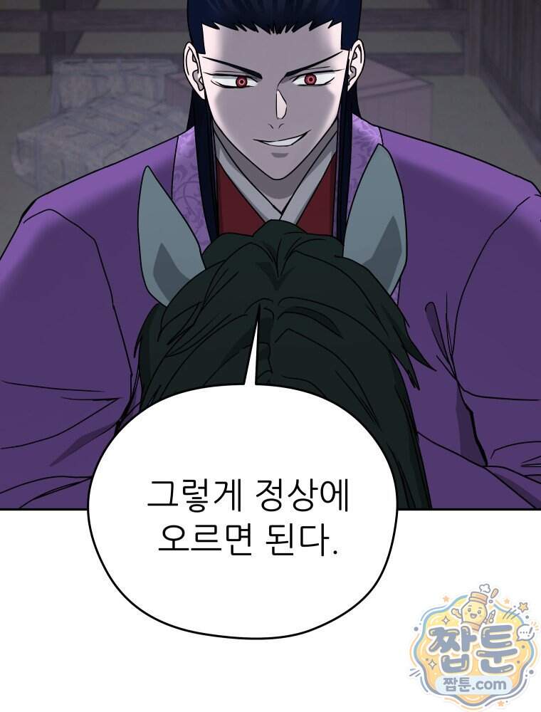 관존 이강진 264화 15