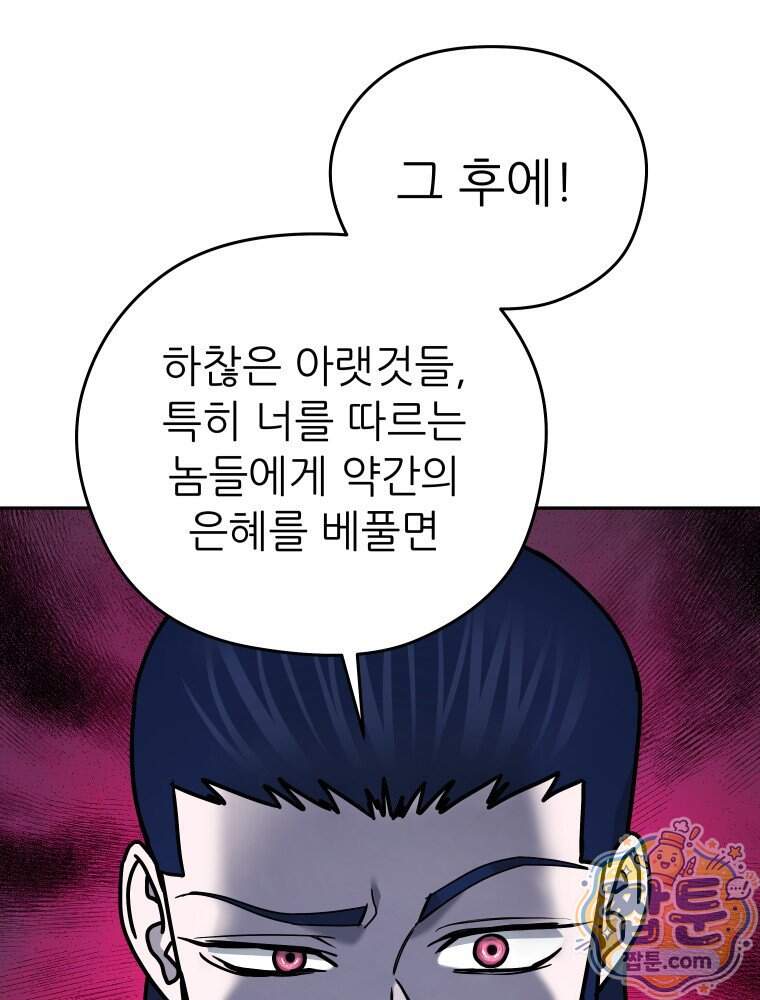 관존 이강진 264화 16