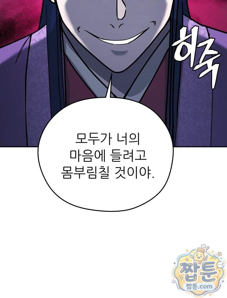 관존 이강진 264화 17
