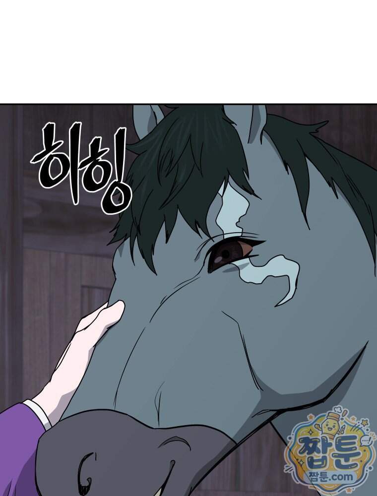 관존 이강진 264화 18