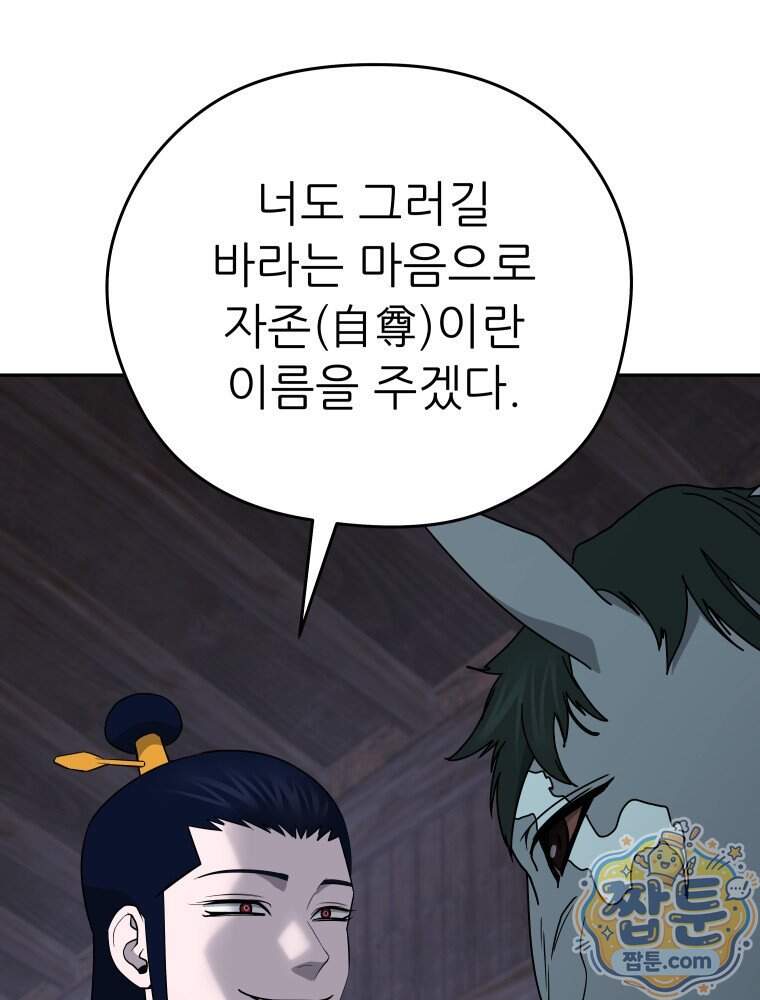 관존 이강진 264화 23