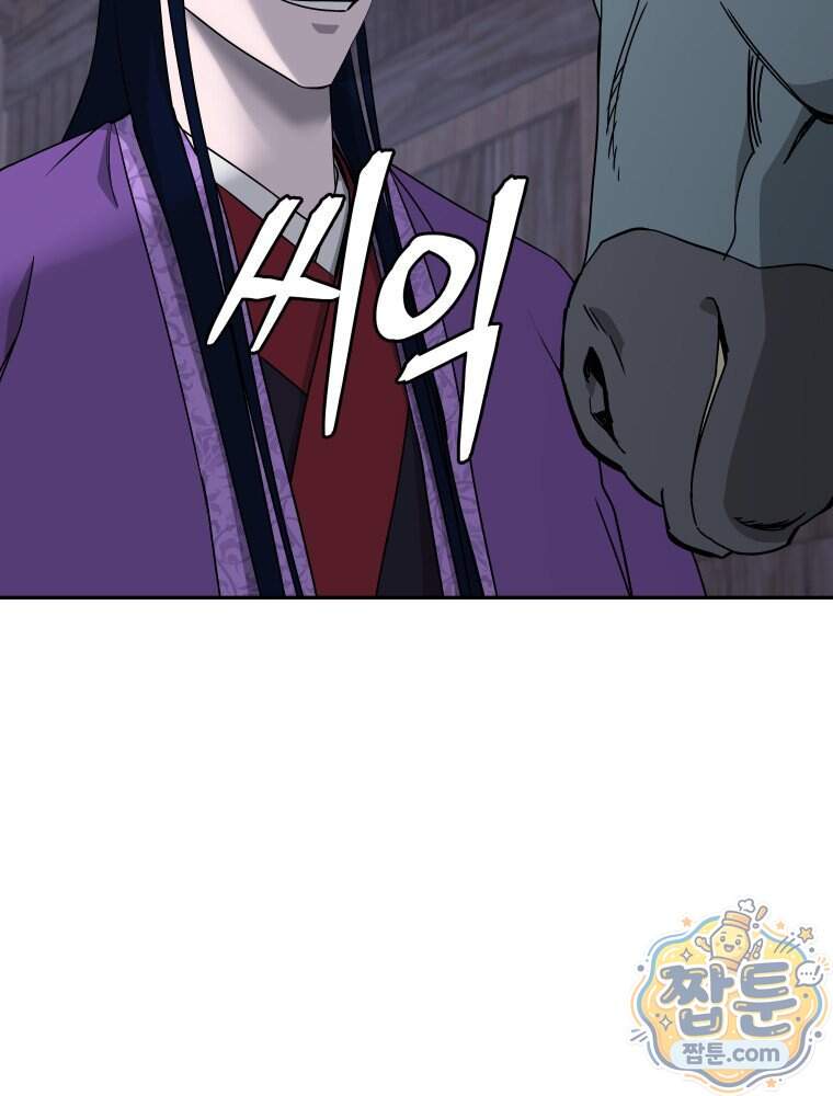 관존 이강진 264화 24