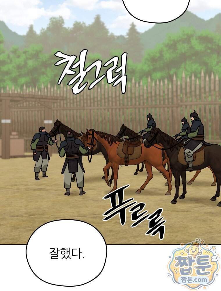 관존 이강진 264화 27