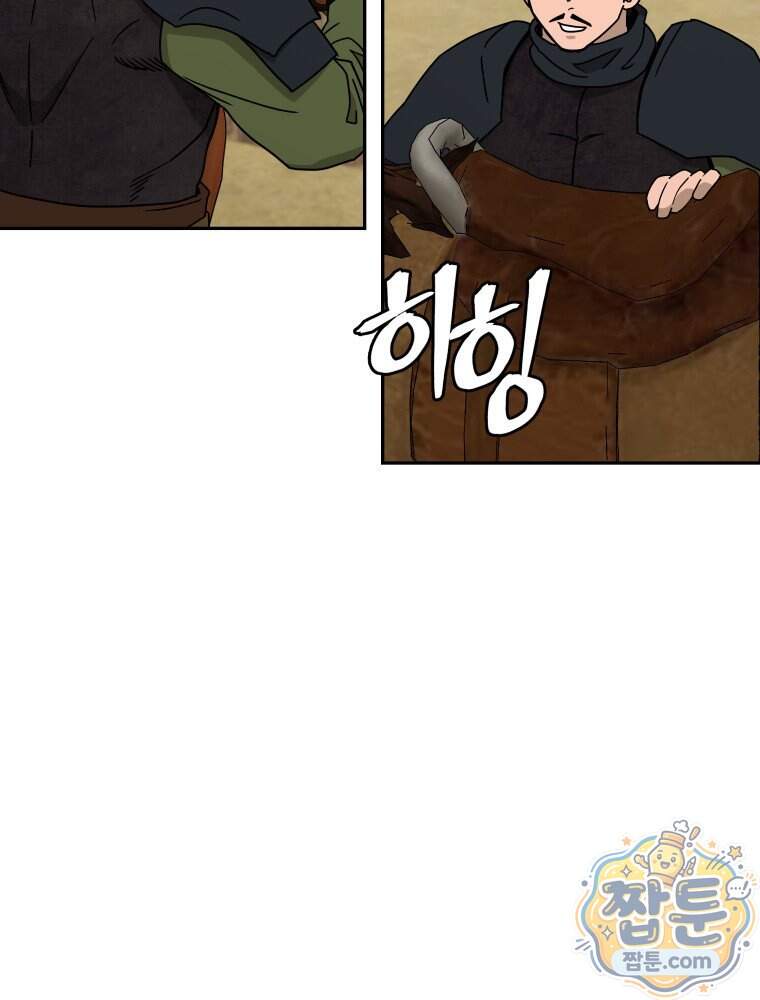 관존 이강진 264화 29