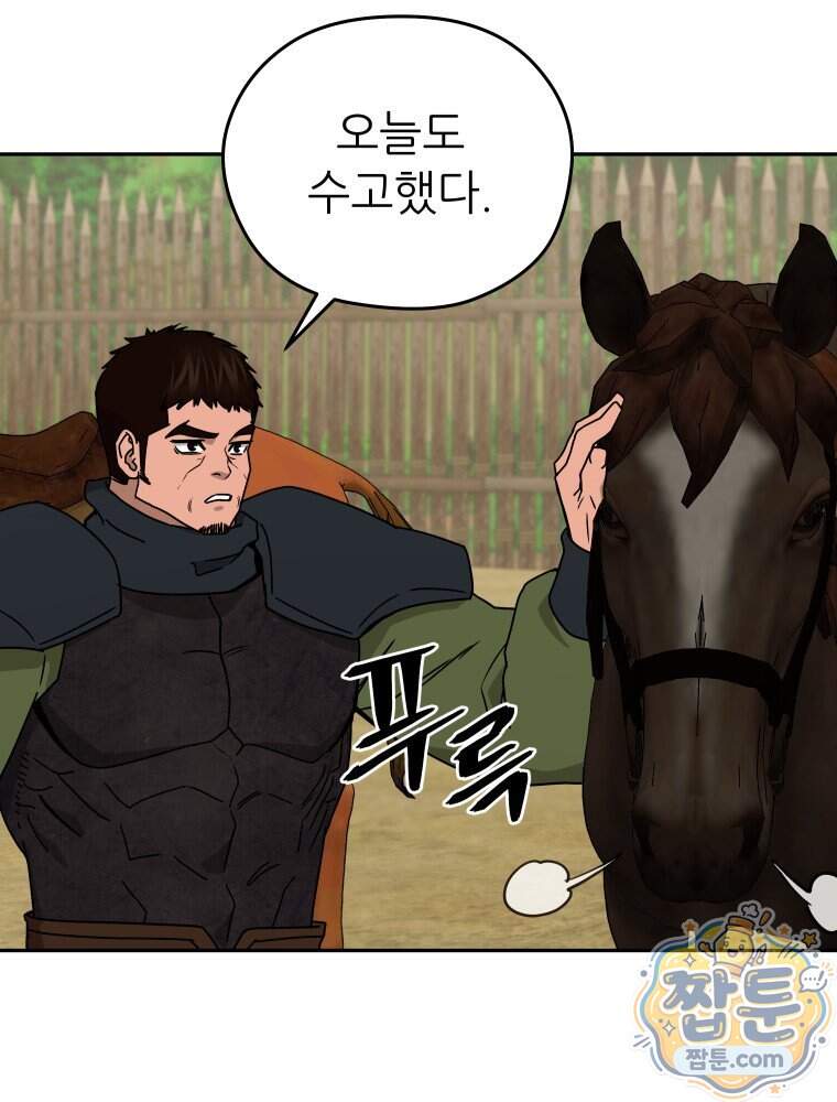 관존 이강진 264화 30