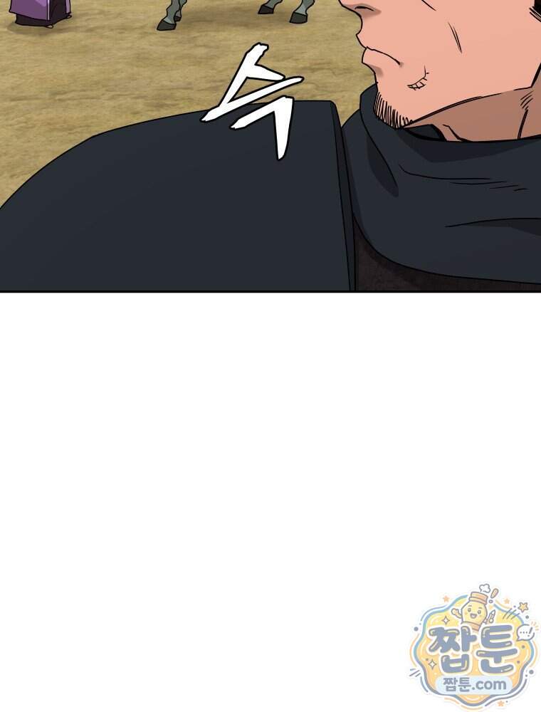 관존 이강진 264화 32