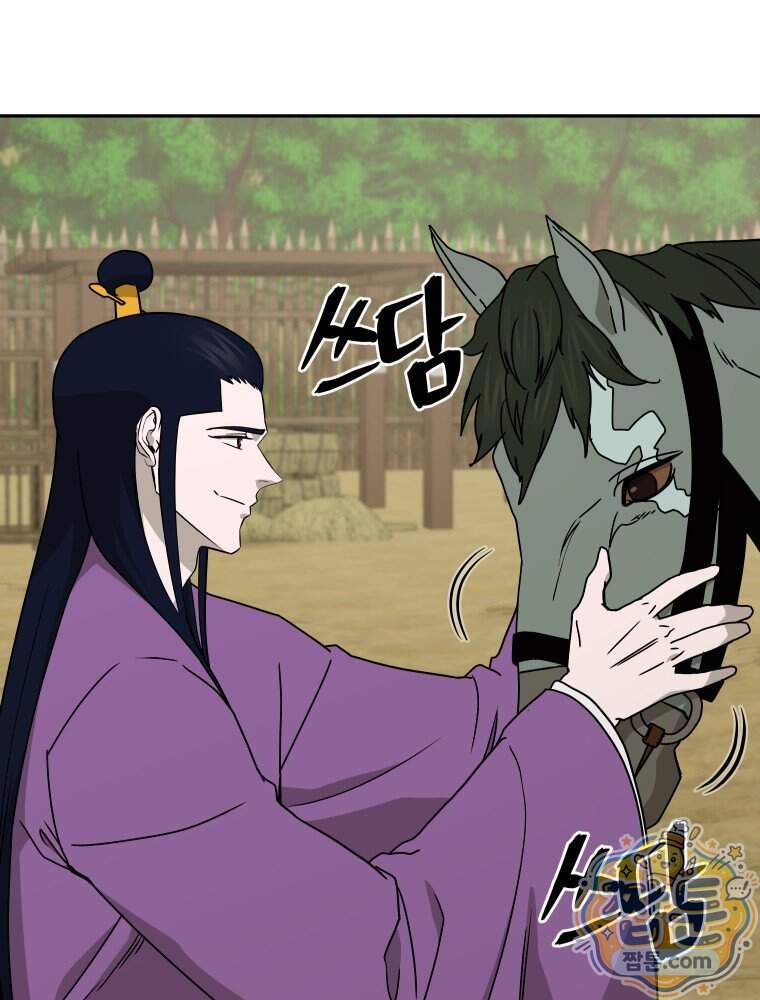 관존 이강진 264화 33