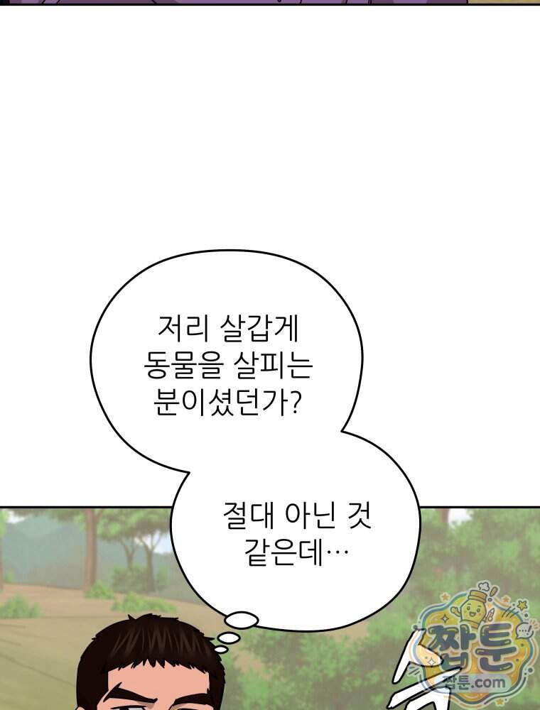 관존 이강진 264화 34