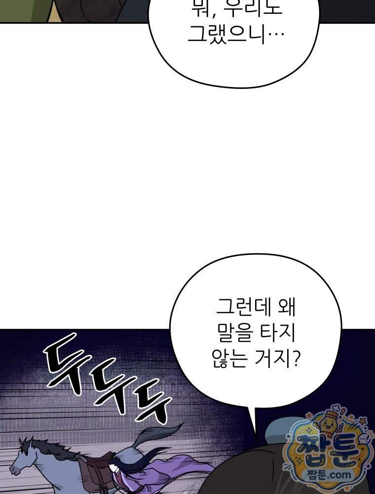 관존 이강진 264화 37