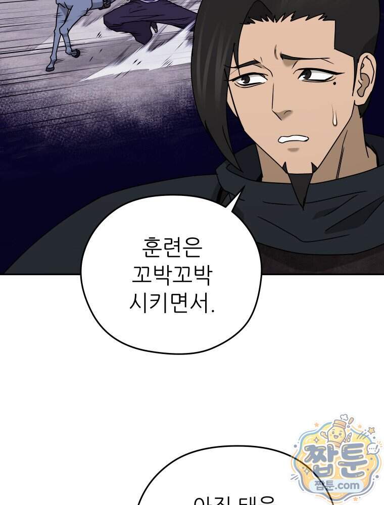 관존 이강진 264화 38