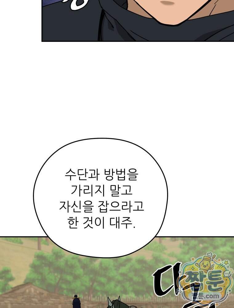 관존 이강진 264화 52