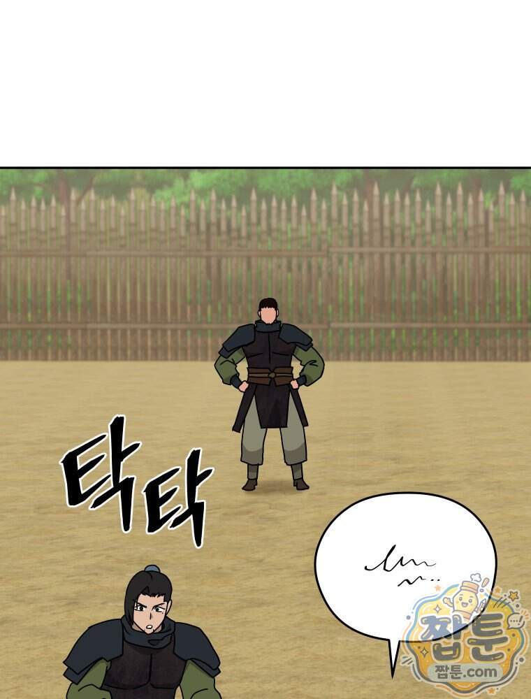 관존 이강진 264화 62