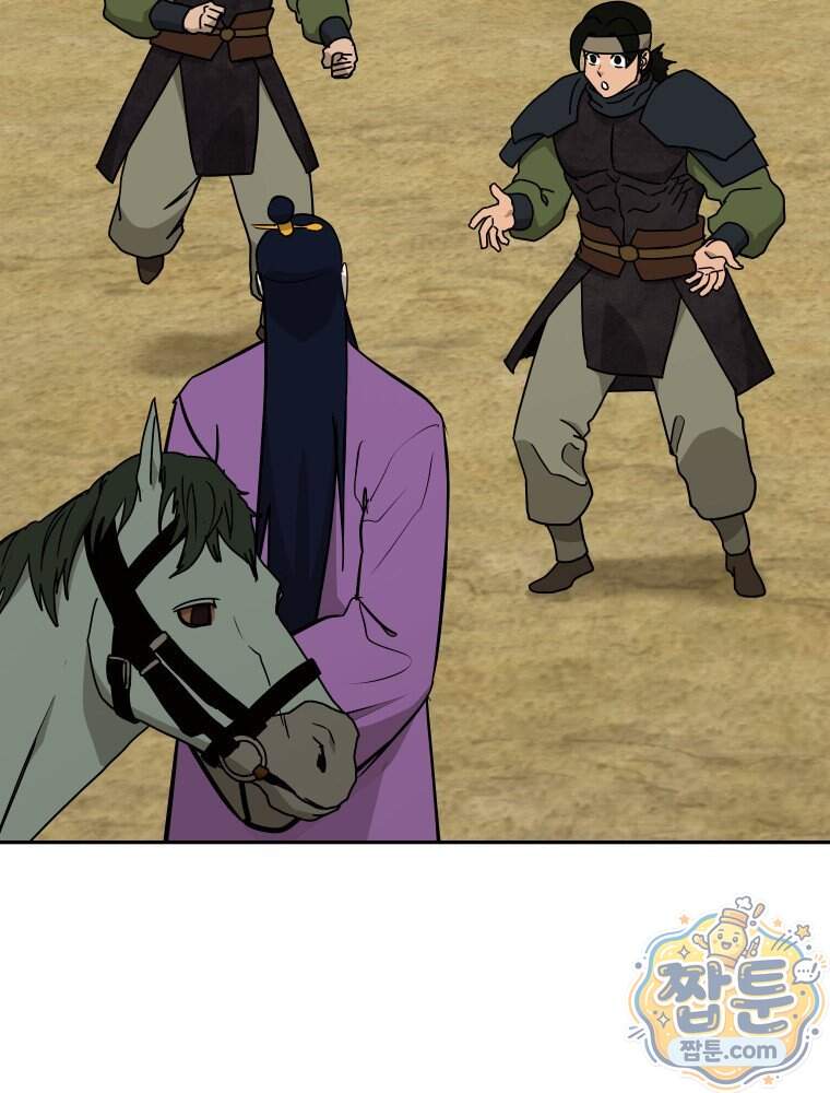 관존 이강진 264화 63