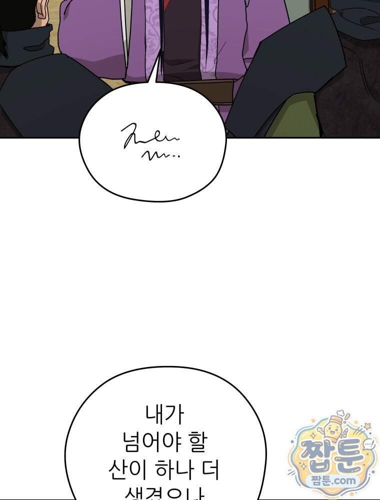 관존 이강진 264화 65
