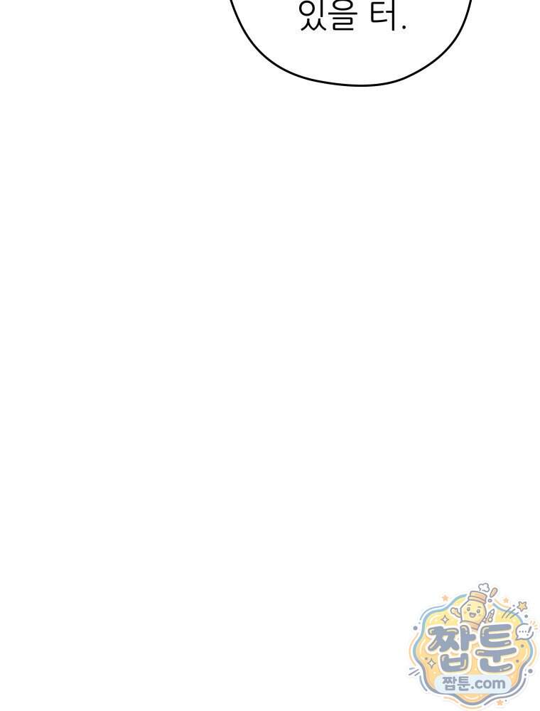 관존 이강진 264화 67
