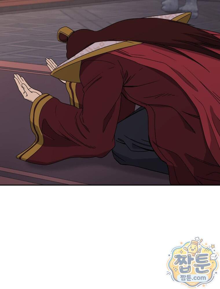 관존 이강진 264화 72