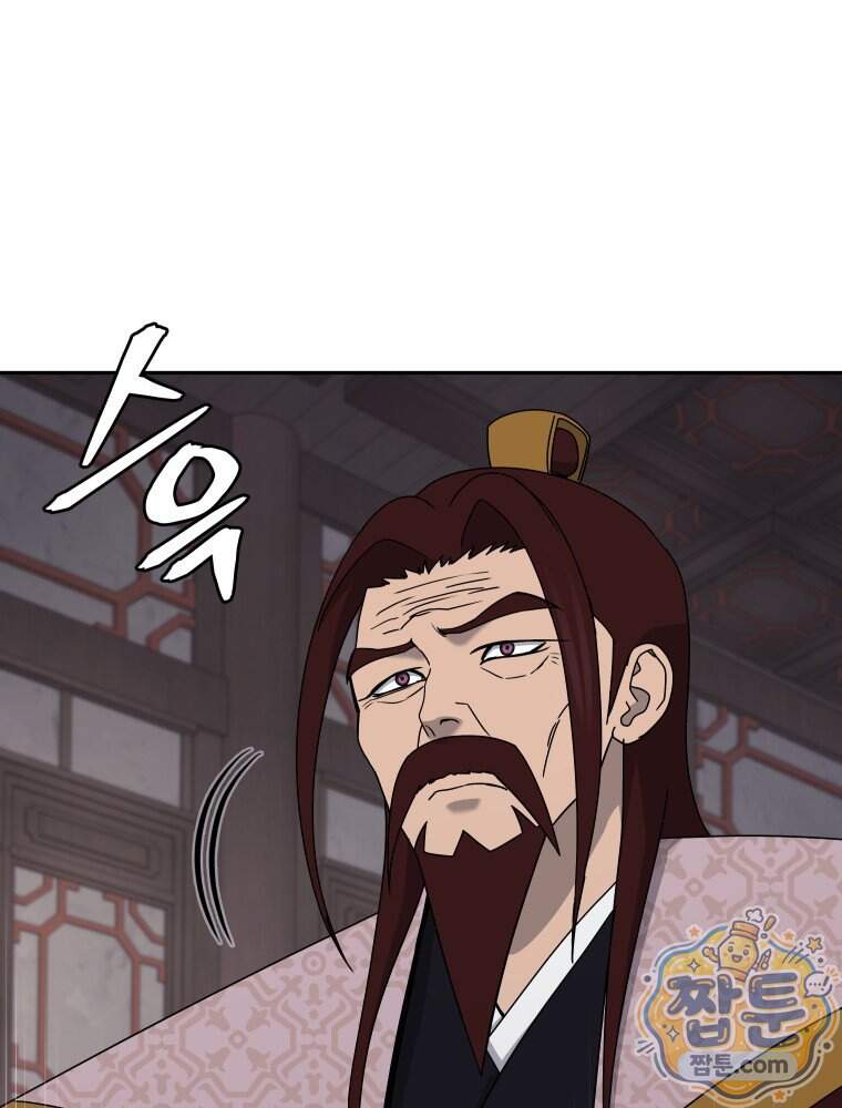 관존 이강진 264화 73