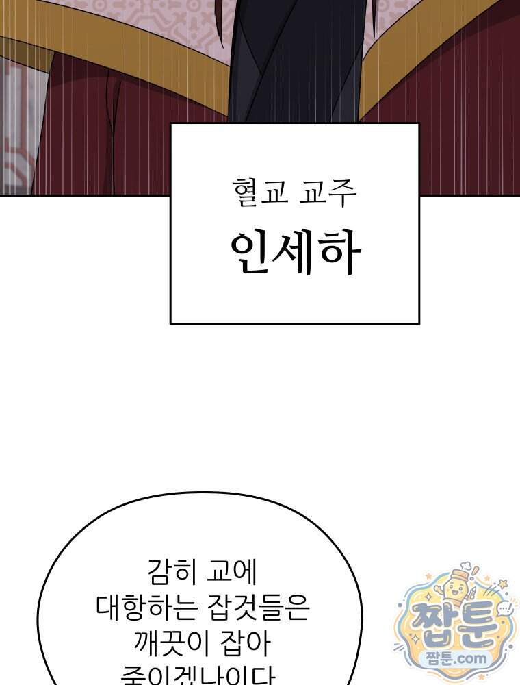 관존 이강진 264화 74