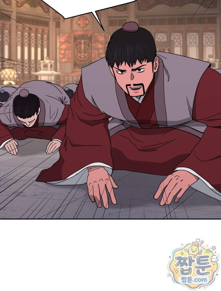 관존 이강진 264화 85