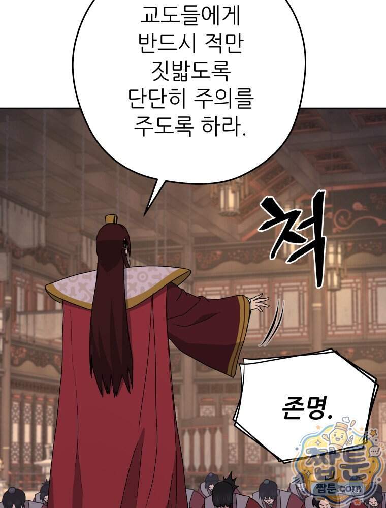 관존 이강진 264화 91