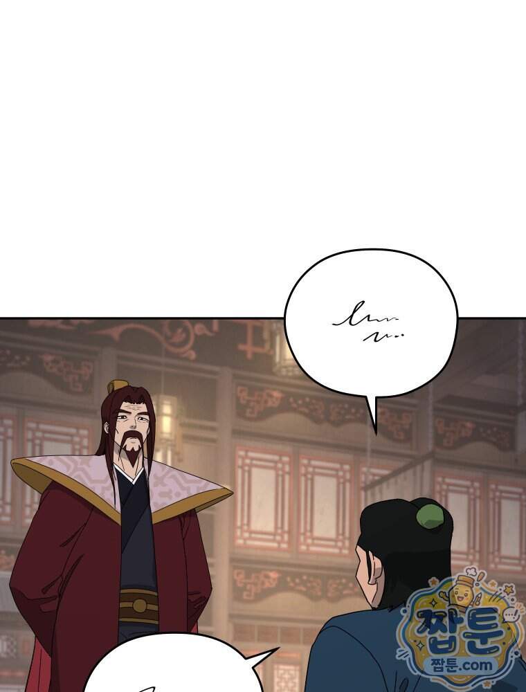관존 이강진 264화 94