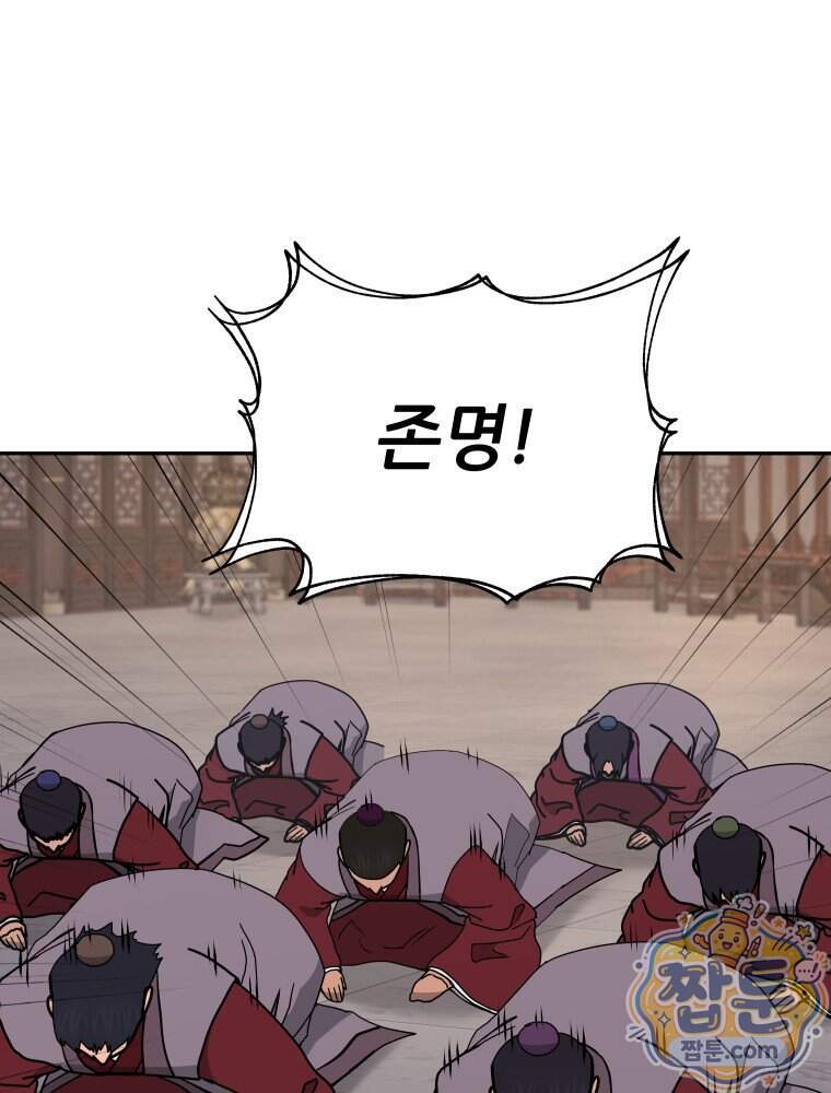 관존 이강진 264화 106