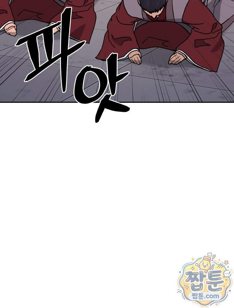 관존 이강진 264화 107