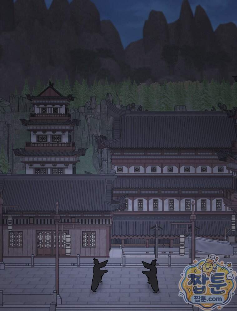 관존 이강진 264화 109