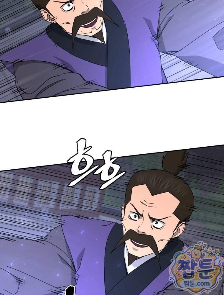 관존 이강진 264화 111
