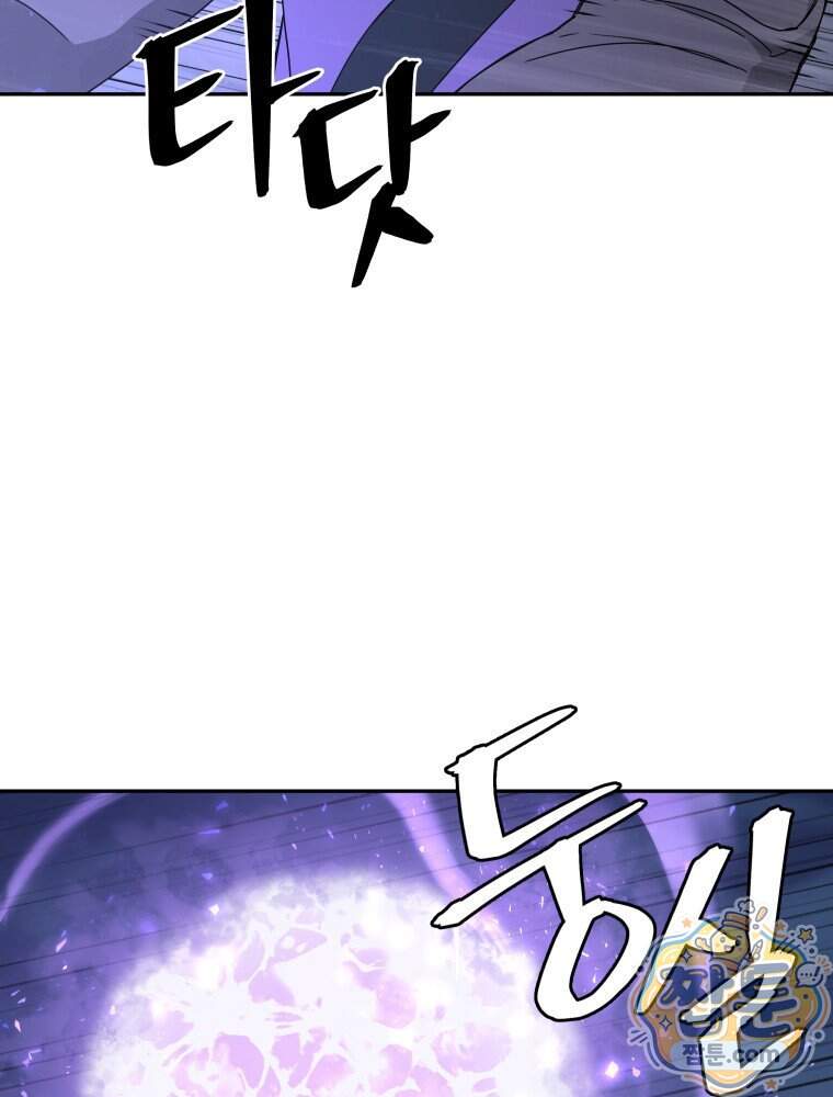 관존 이강진 264화 112