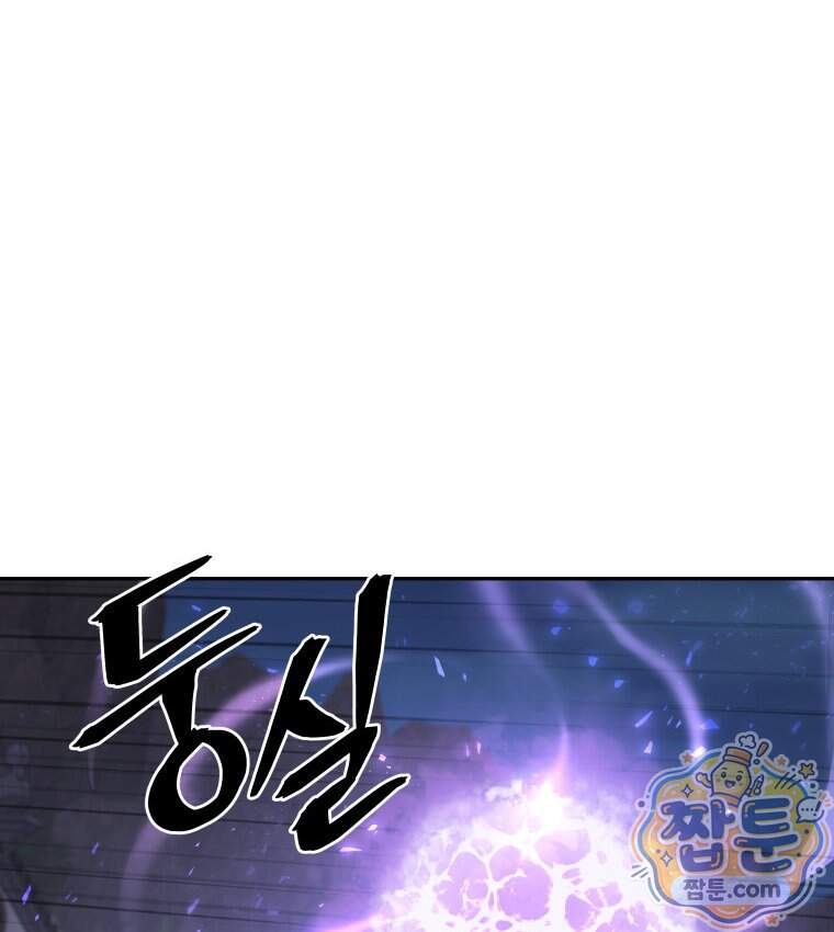 관존 이강진 264화 114