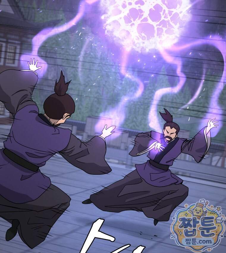 관존 이강진 264화 115