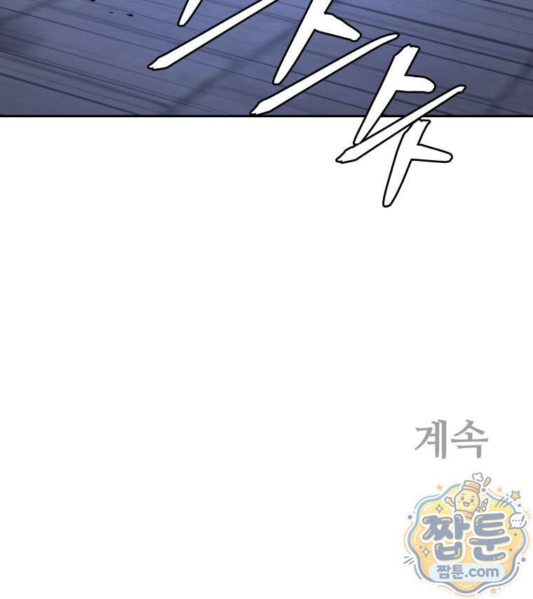 관존 이강진 264화 116