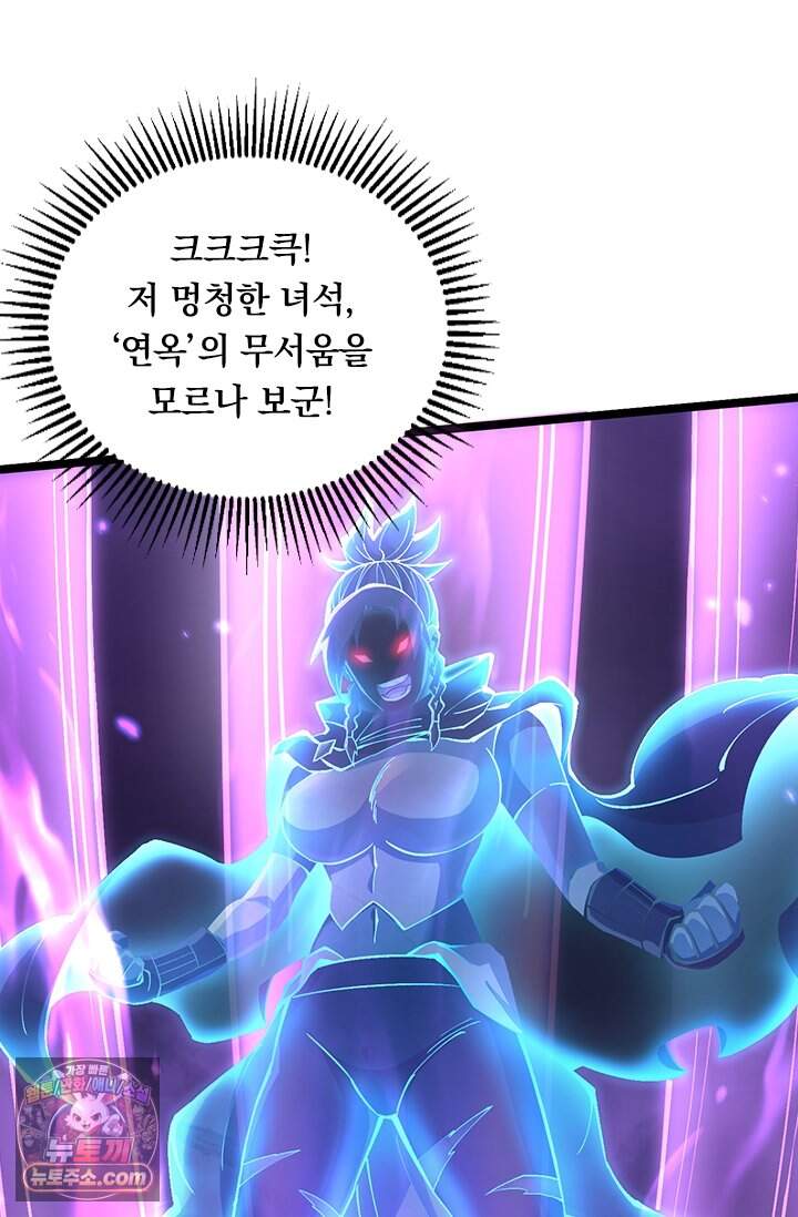 S급 흑마법사로 레벨업 82화 2