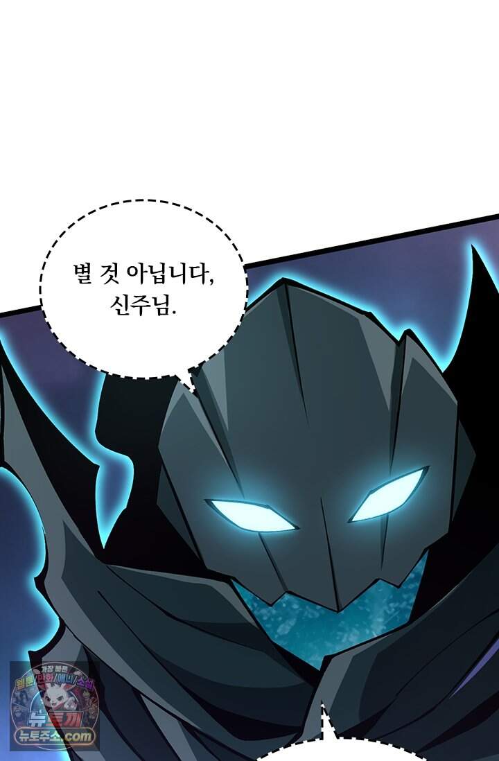 S급 흑마법사로 레벨업 82화 8