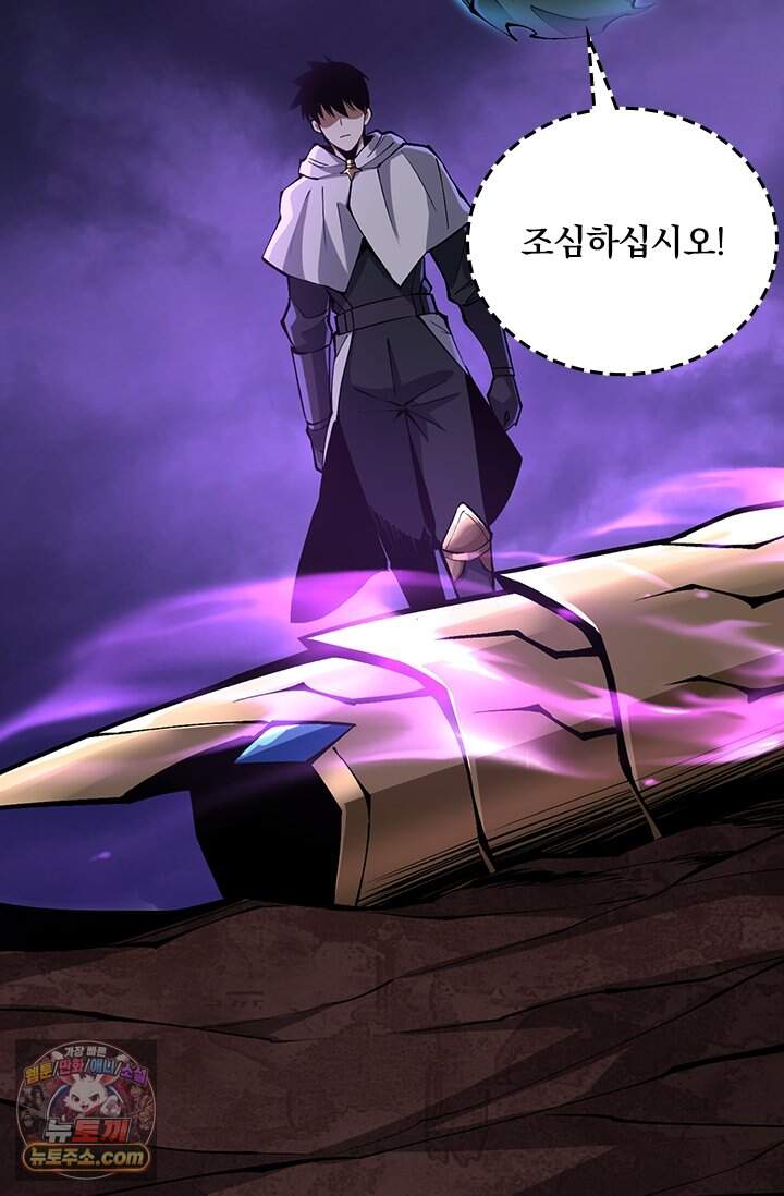 S급 흑마법사로 레벨업 82화 11